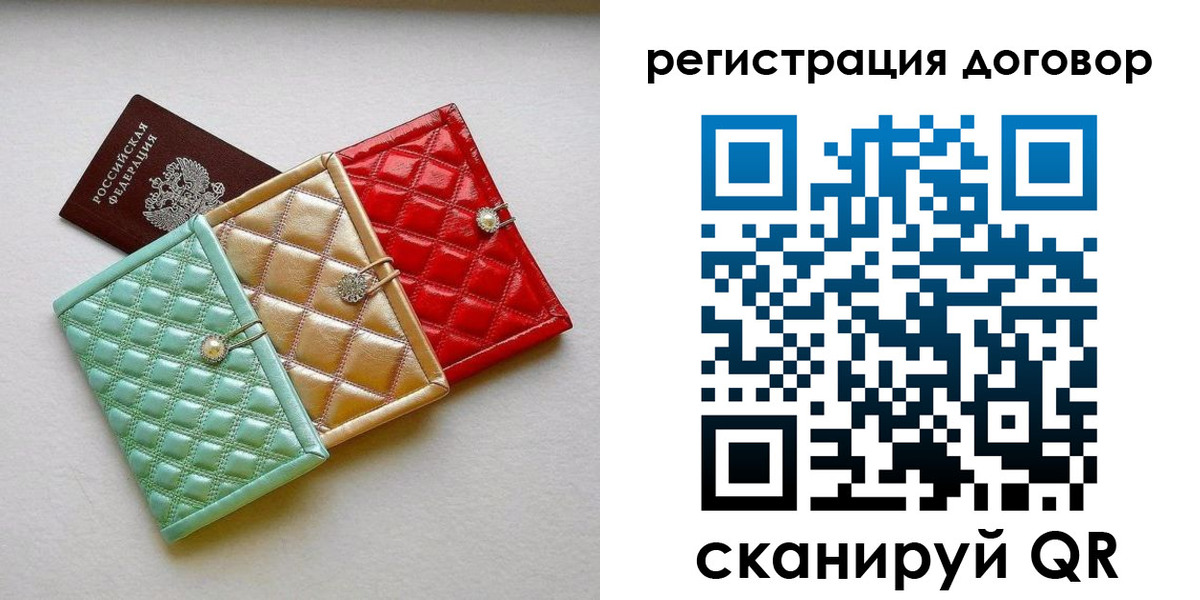 прописка для школы в Шимановске