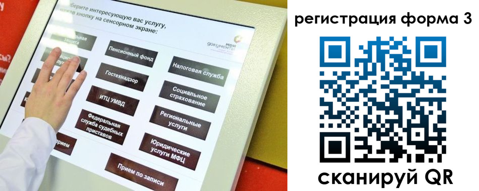 прописка штамп в Шимановске