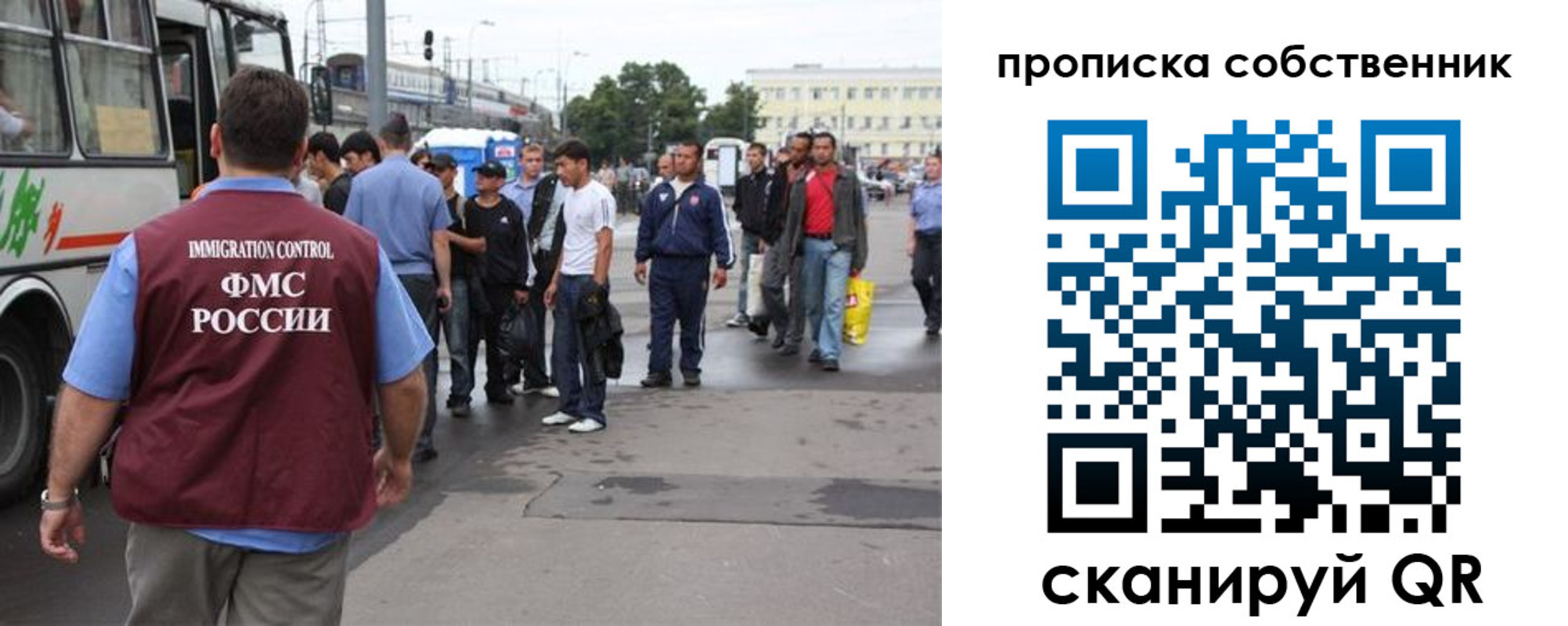 прописка регистрация в Шимановске