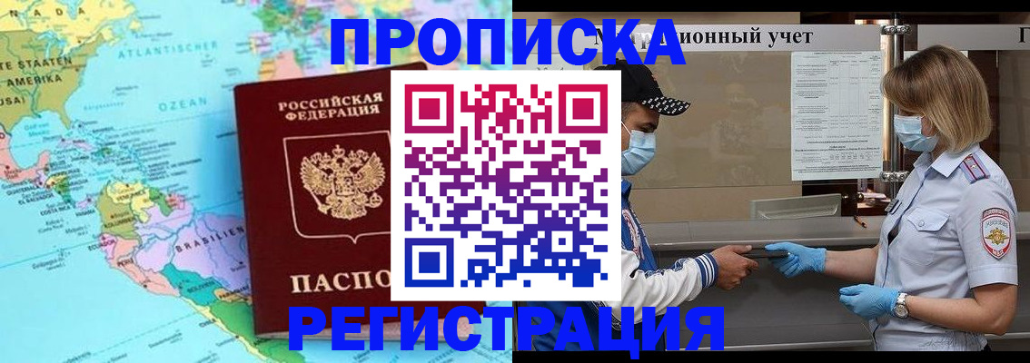 найти адрес прописки в Шимановске