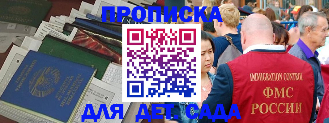 временная регистрация в Шимановске